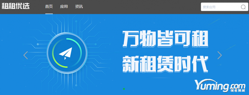 六位數(shù)疊拼域名zuzu.cn終端搭建租賃網(wǎng)站