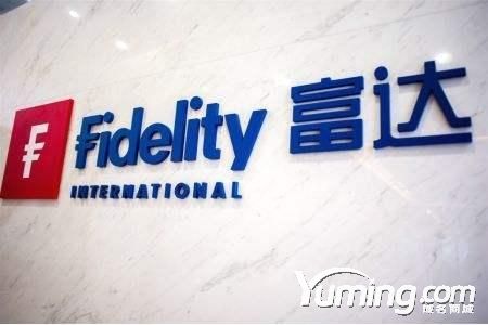 金融巨頭富達投資購買FDAS.com域名欲入局幣圈