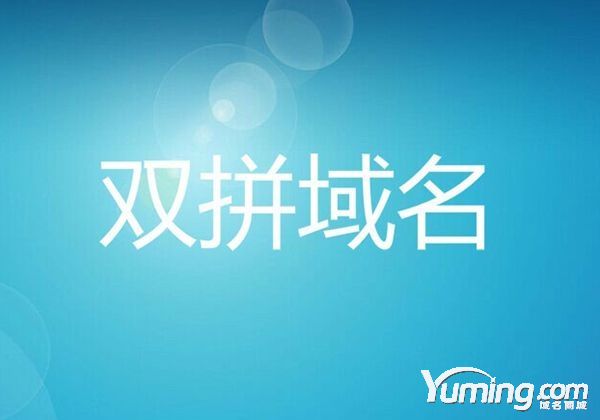域名交易：近日雙拼域名tianhan.com以8萬9成交