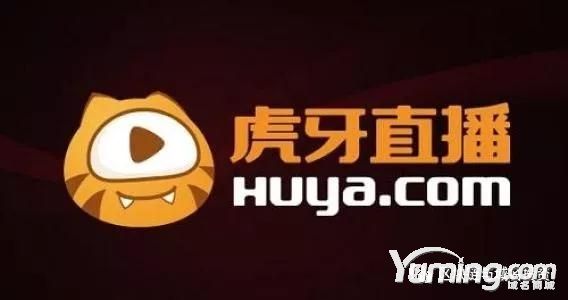 虎牙直播：500萬能買斷的流量資源，除了域名，還有啥？
