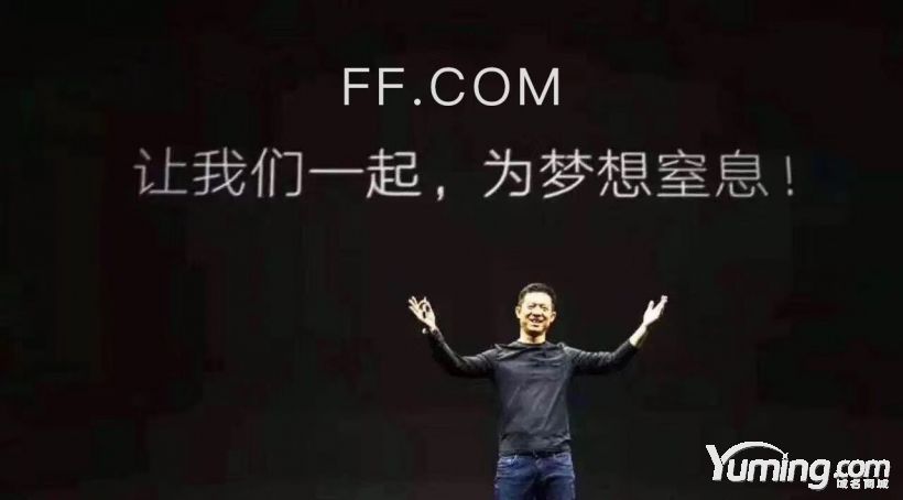 高價收購FF.com到獲9億美金投資,賈躍亭能否絕處逢生？