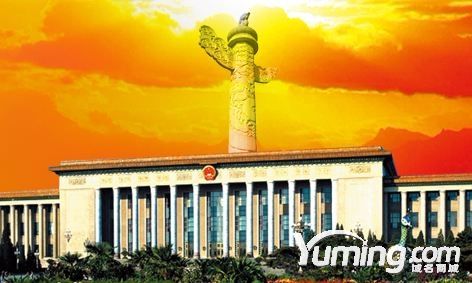 .gov.cn域名后綴如何注冊？有什么要求嗎？