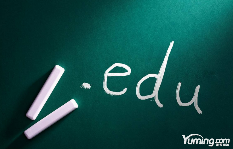 注冊.edu域名需要符合哪些條件？