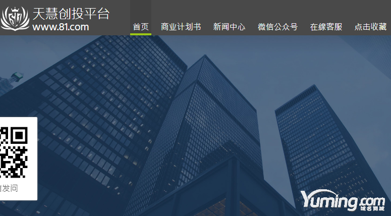 極品兩數(shù)字域名81.com被香港創(chuàng)投終端啟用！