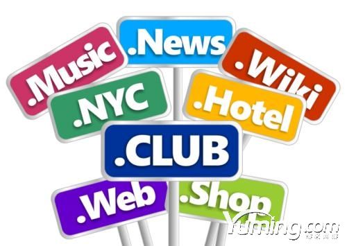 新頂級域名.host、.space、.press、.website通過工信部資質審批