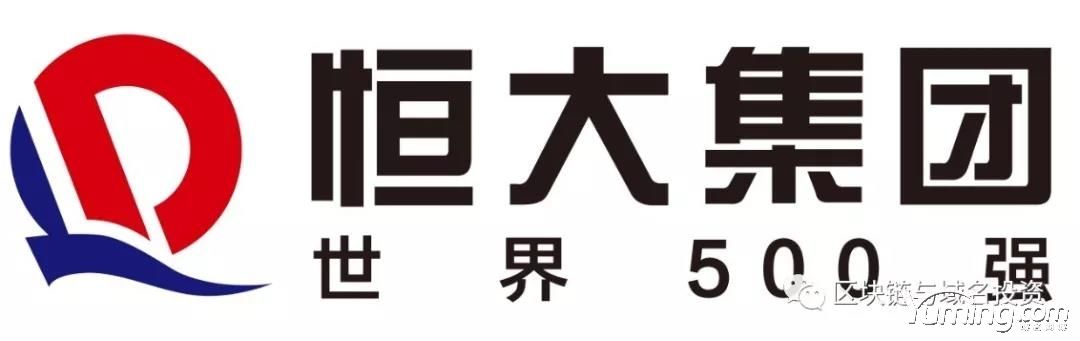 “恒大”大賺722億，hengda.com居然不是恒大的