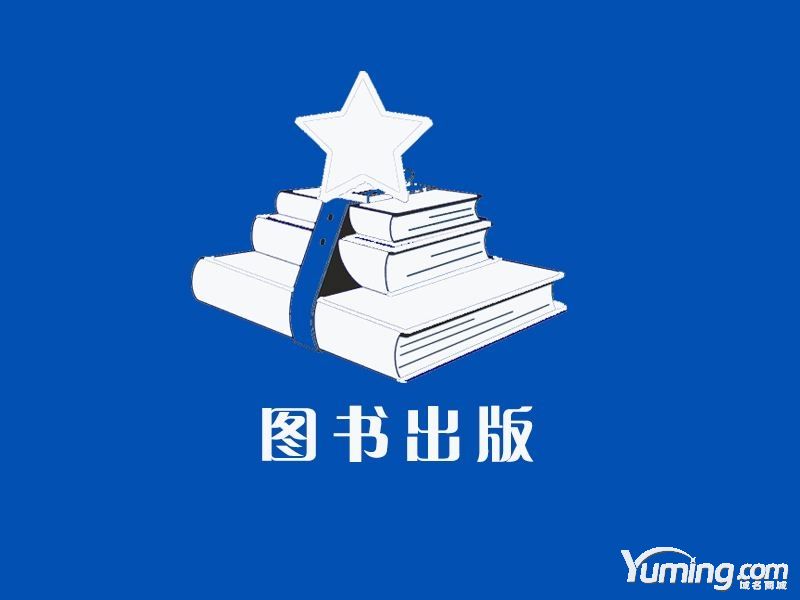 誰說出版業是夕陽產業？“出版中心”域名34萬高調易主
