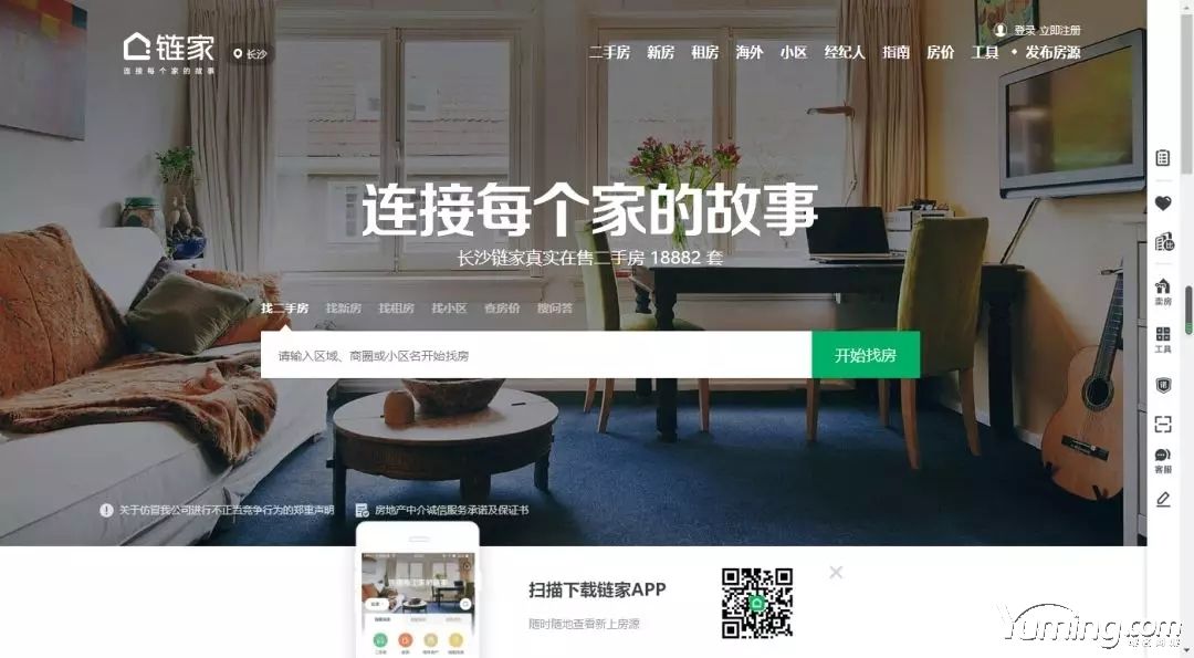 千萬級域名Ke.com助力貝殼成為千億級房地產(chǎn)巨頭！