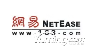 3年上市、10億用戶、2300億市值的163.com和網(wǎng)易系的域名之道