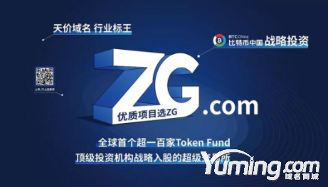 中國史上最貴的域名出自區(qū)塊鏈，你來打破紀(jì)錄？