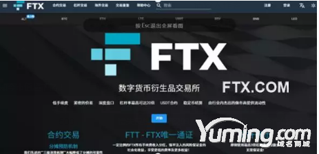 花20BTC收購(gòu)FTX.com后，F(xiàn)TX交易所在深圳搞事情了！