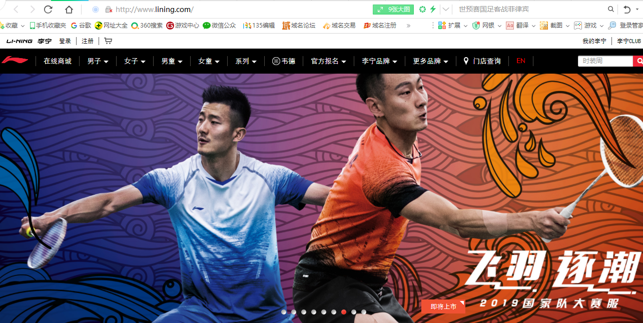 Lining.com創(chuàng)下股價(jià)最高峰，市值竟超619億？
