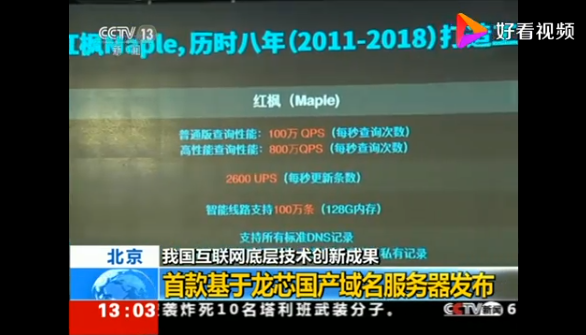 1572230938884145.png 根服務器1.png