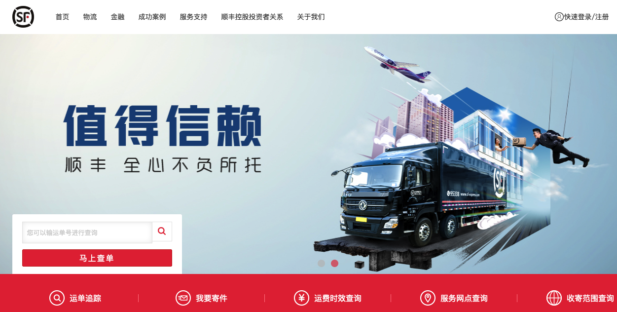 快遞行業域名大比拼，哪家強？