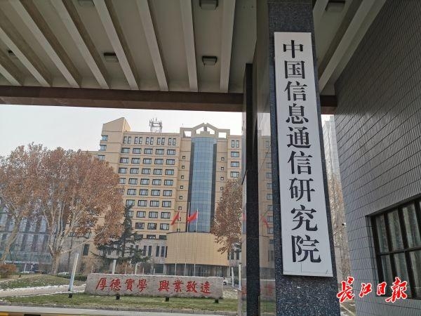 獲批域名根服務器打破美國壟斷？中國信通院最新回應來了