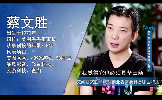 新手如何投資域名？跟域名大佬蔡文勝學(xué)成功投資的竅門