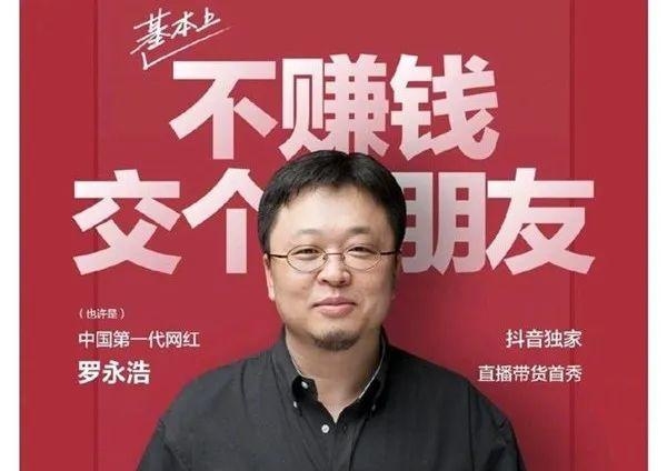 新一代網(wǎng)紅羅永浩，他曾使用過(guò)的域名都怎么樣了？