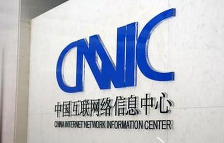  CNNIC提升國家頂級域名服務運行水平 助力復工復產再提速