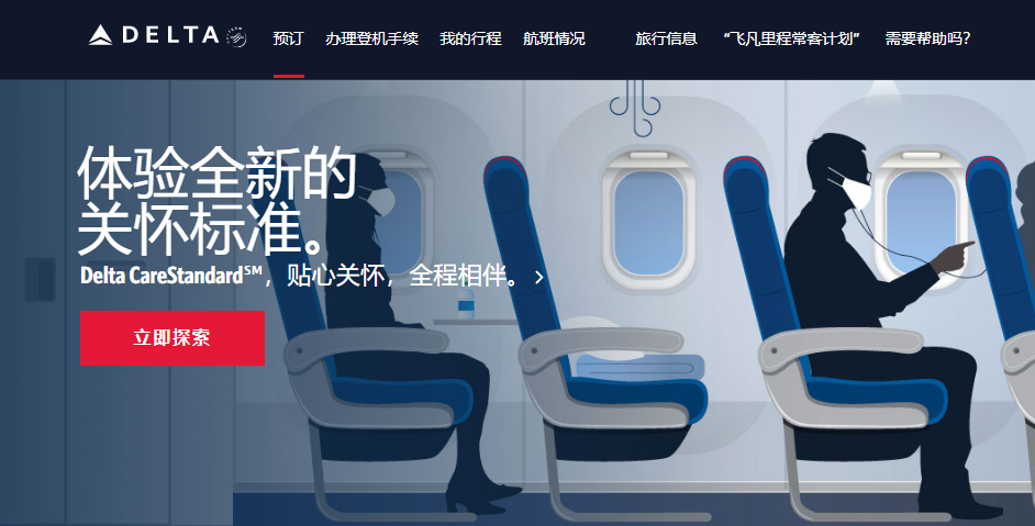 外媒：達(dá)美航空以1757萬元收購域名Delta.com