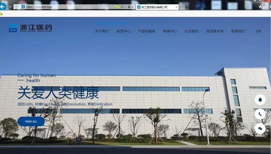 市值170億！浙江醫藥官網啟用域名zmc.top