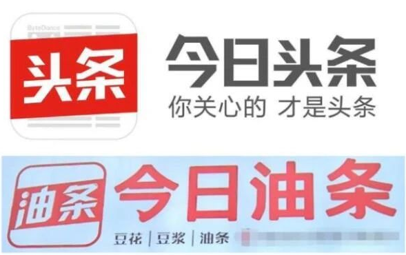 “今日頭條”起訴“今日油條”，互聯網企業保護域名和商標刻不容緩！