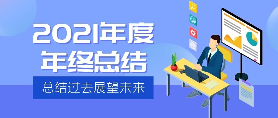 【2021總結】域名交易額超11億！.com占比80.5%！
