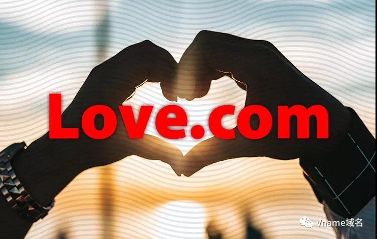 情人節將至，代表“愛情”的LOVE.com交易了？！