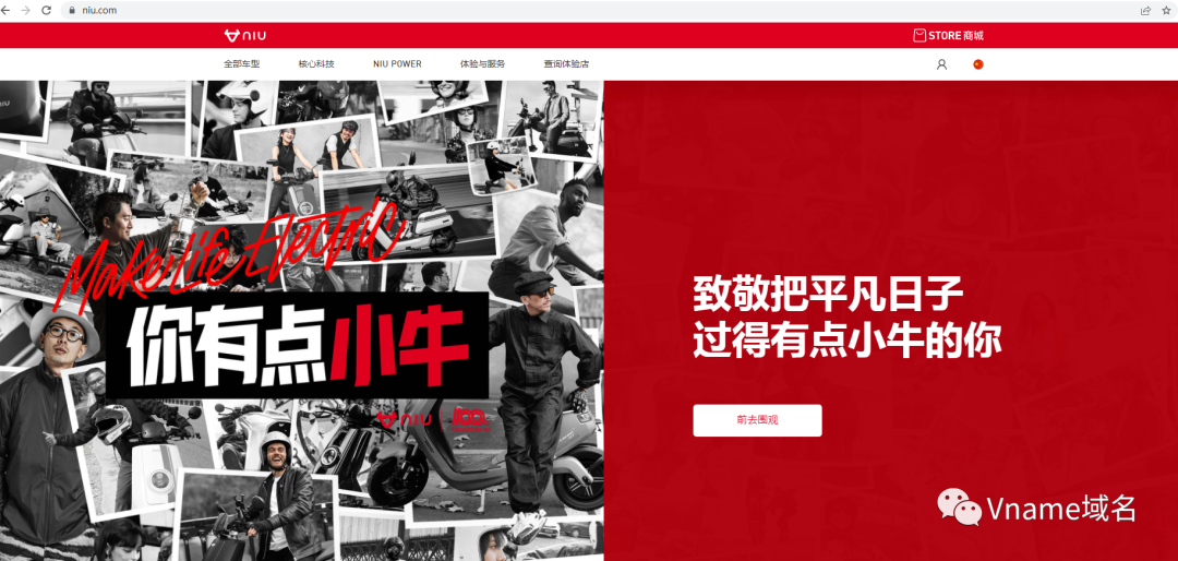 “小牛”花375萬(wàn)收購(gòu)域名，“愛(ài)瑪”官網(wǎng)竟無(wú)法訪問(wèn)！