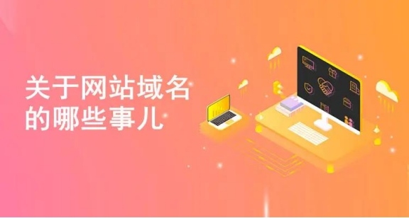 買域名能做什么呢？品牌溢價了解下