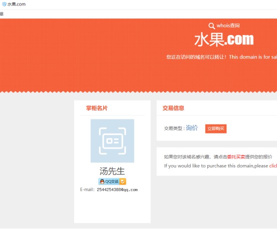 為什么我勸你不要投資中文域名288.jpg