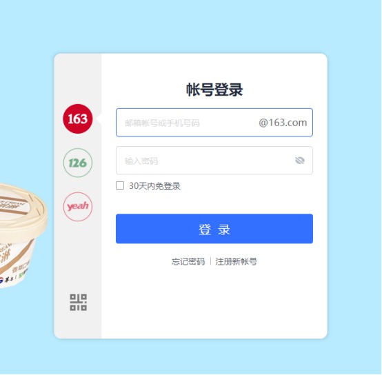 域名郵箱157.jpg