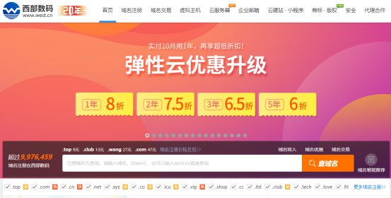 購買域名的網(wǎng)站有哪些664.jpg