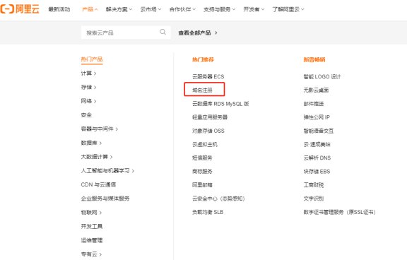 74.域名如何備案去哪里進行域名備案350.jpg