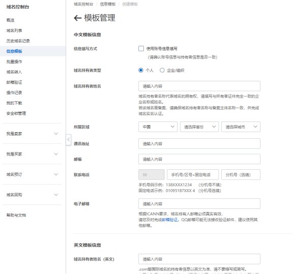 74.域名如何備案去哪里進行域名備案602.jpg