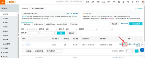 老域名更換了網(wǎng)站278.png