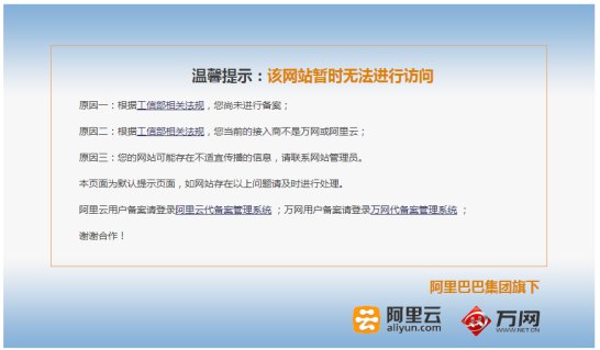 91.國內網站域名需要備案嗎不備案會怎么樣486.jpg