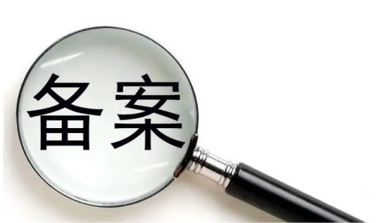 域名備案時你經歷了哪些難忘的經歷243.png