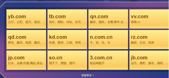 161.怎么注冊有價值的域名需要注意哪些問題634.png