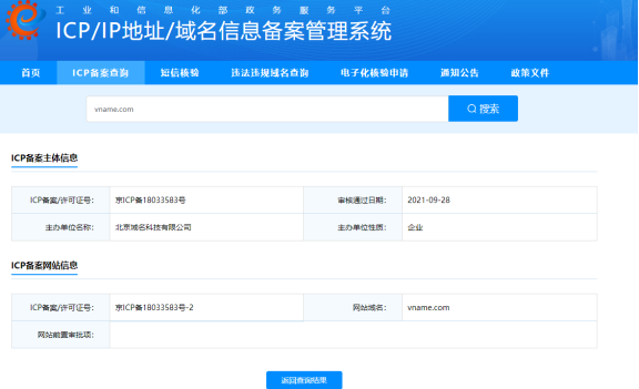 網站域名備案6步驟，教你簡單快速備案