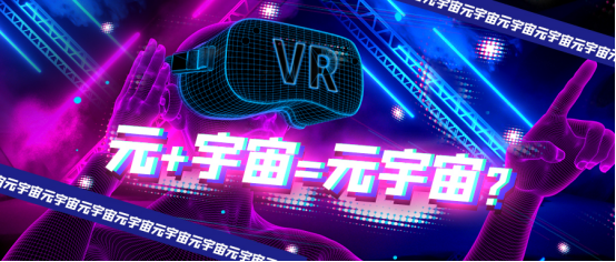 元宇宙是騙局嗎148.png