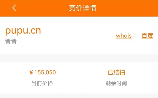 雙拼域名成交排行榜1634.png