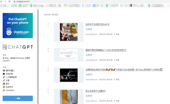 從中國傳統文化談人工智能chatgpt275.jpg