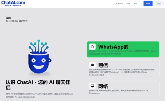 CHATGPT是什么？CHATGPT國內(nèi)能用嗎？CHATGPT怎么用？