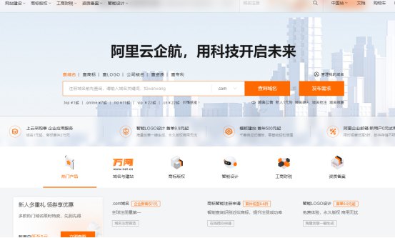 網站域名在哪里申請317.jpg