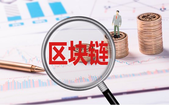 區(qū)塊鏈公有鏈與私有鏈的區(qū)別1038.jpg