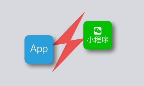 網(wǎng)站域名和小程序的區(qū)別是什么？