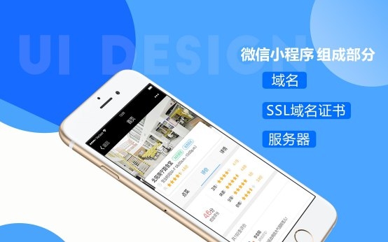 如何注冊小程序域名？