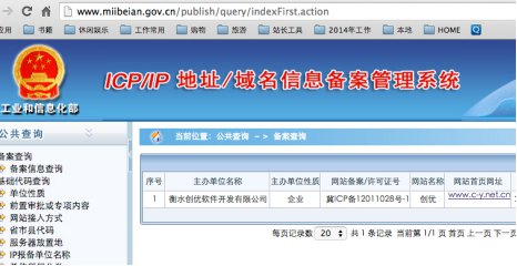 域名備案是指在中國大陸地區350.jpg