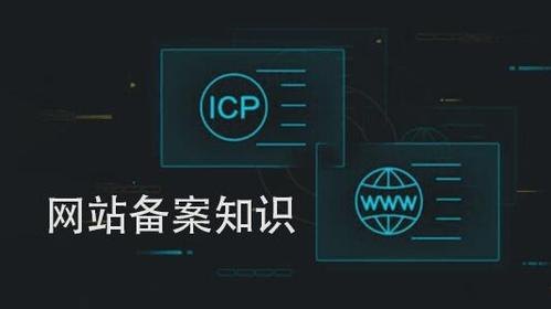 域名備案是指在中國大陸地區604.jpg