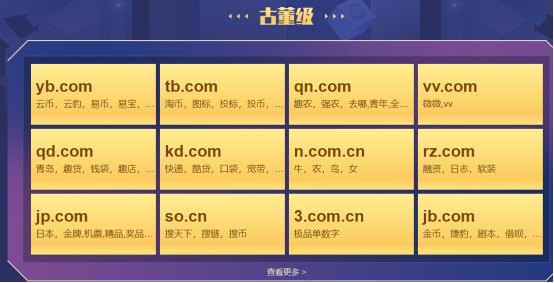 4.6域名行業625.jpg